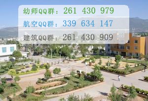 臨滄師范高等?？茖W(xué)校是幾專