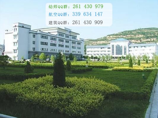 隴南師范高等?？茖W校是幾專