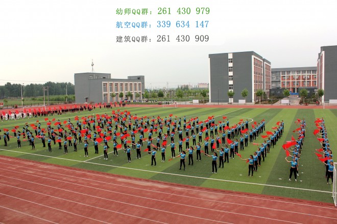 安陽幼兒師范高等?？茖W(xué)校招生辦聯(lián)系電話
