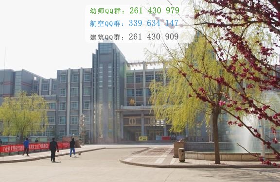 焦作師范高等?？茖W(xué)校是幾專