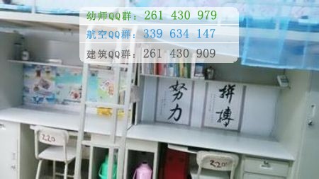 陽泉師范高等?？茖W(xué)校宿舍條件