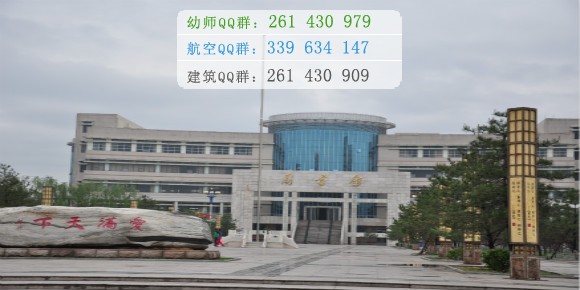 晉中師范高等?？茖W(xué)校是幾專