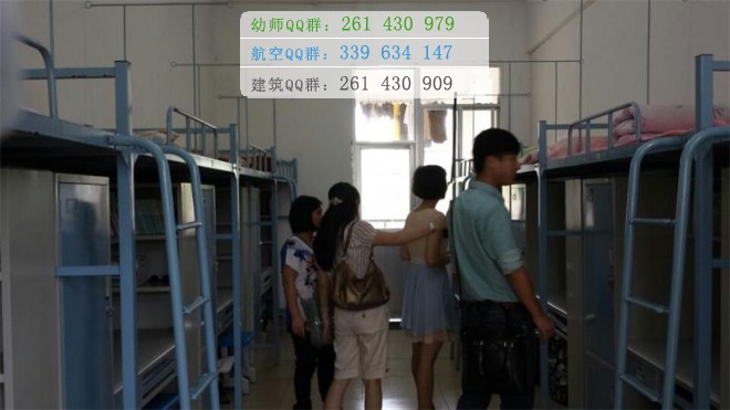 廣西幼兒師范高等?？茖W校宿舍條件
