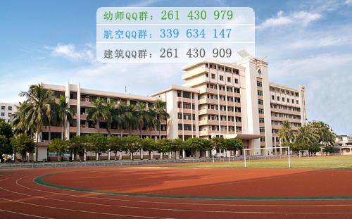 桂林師范高等?？茖W(xué)校是幾專