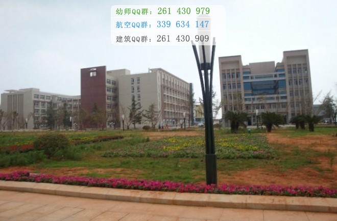 南昌師范高等?？茖W(xué)校招生辦聯(lián)系電話