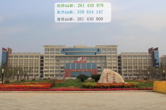 南昌師范高等?？茖W(xué)校是幾專