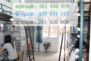 同城師范高等?？茖W(xué)校宿舍條件