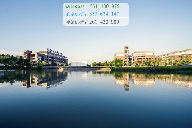 福建師范大學網(wǎng)站網(wǎng)址