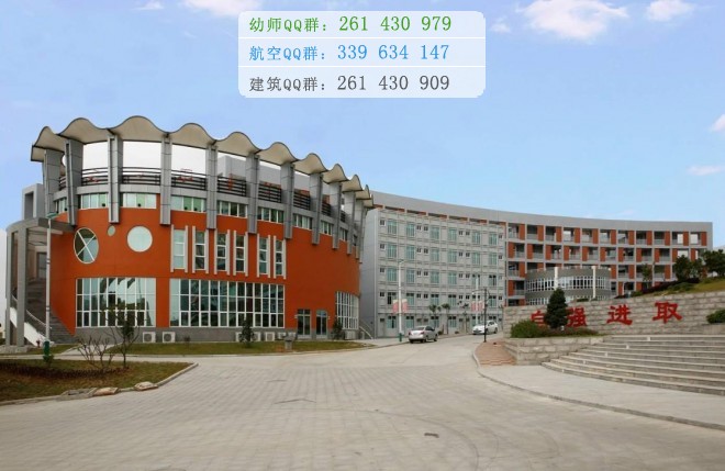 福建幼兒師范高等?？茖W(xué)校招生辦聯(lián)系電話