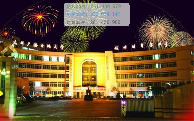 四川省達州財貿(mào)學(xué)校招生辦聯(lián)系電話