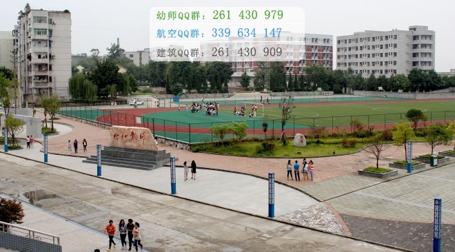 南充師范學(xué)校2016年報(bào)名方式、招生對象