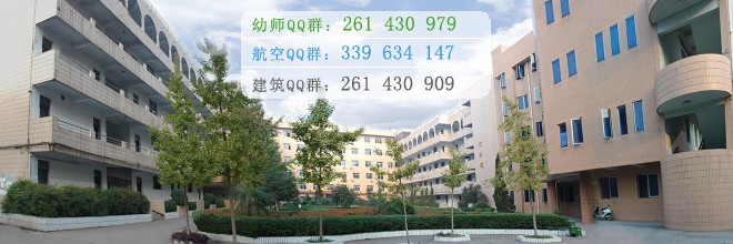 資陽師范學校2016年報名條件、招生對象
