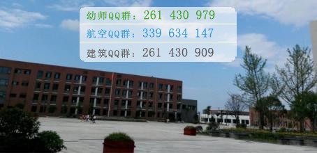 川南幼兒師范高等?？茖W(xué)校招生辦聯(lián)系電話
