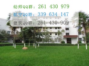 四川幼兒師范高等?？茖W校招生辦聯(lián)系電話