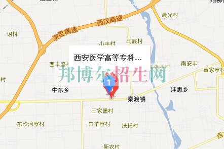 西安醫(yī)學(xué)高等?？茖W(xué)校