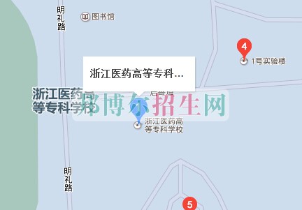 浙江醫(yī)藥高等?？茖W(xué)校