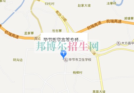 畢節(jié)醫(yī)學(xué)高等?？茖W(xué)校