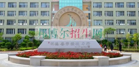 會計(jì)職業(yè)學(xué)校哪家好