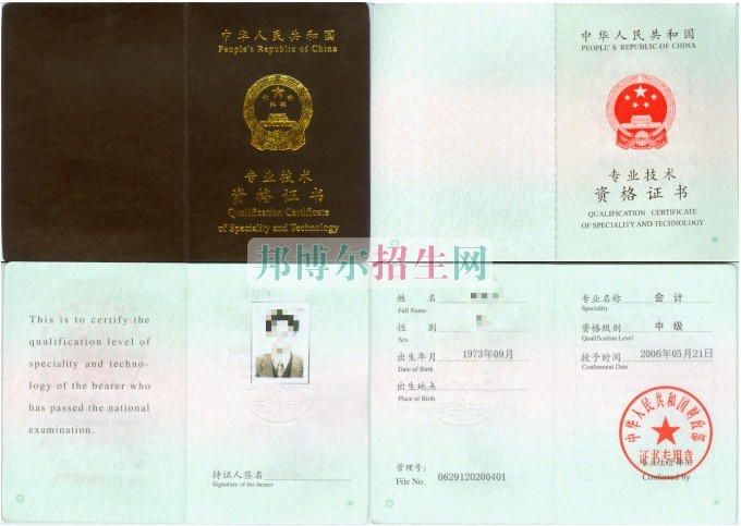 中專學(xué)會計(jì)有前途嗎