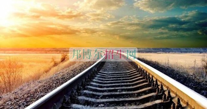 初中畢業(yè)學鐵路專業(yè)怎么樣