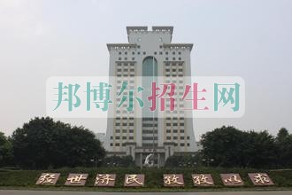 經世濟民，孜孜以求