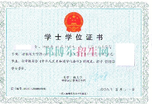 職業(yè)學(xué)?？急究? width=