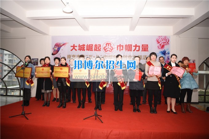 南充師范學(xué)?；ㄩ_(kāi)滿(mǎn)堂盛世春——南充師范歡慶“三八”節(jié)