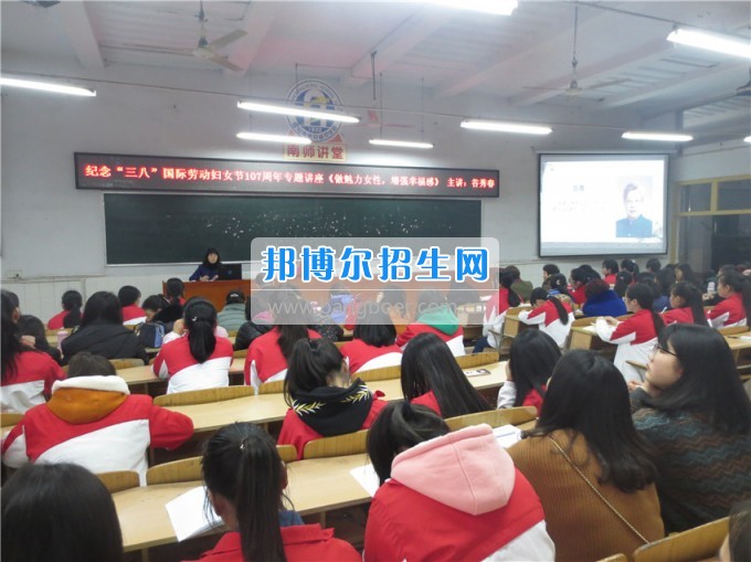 南充師范學(xué)?；ㄩ_(kāi)滿(mǎn)堂盛世春——南充師范歡慶“三八”節(jié)