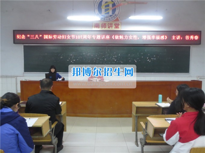 南充師范學(xué)?；ㄩ_(kāi)滿(mǎn)堂盛世春——南充師范歡慶“三八”節(jié)
