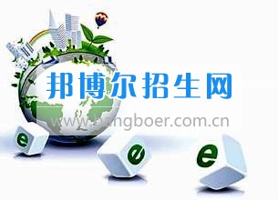 成都有哪些大專學校有經(jīng)濟信息管理專業(yè)