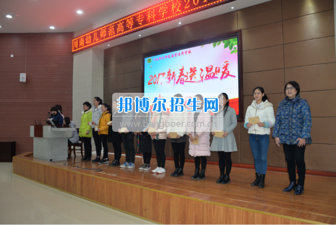 川南幼兒師范高等?？茖W校開展為困難學生送溫暖活動