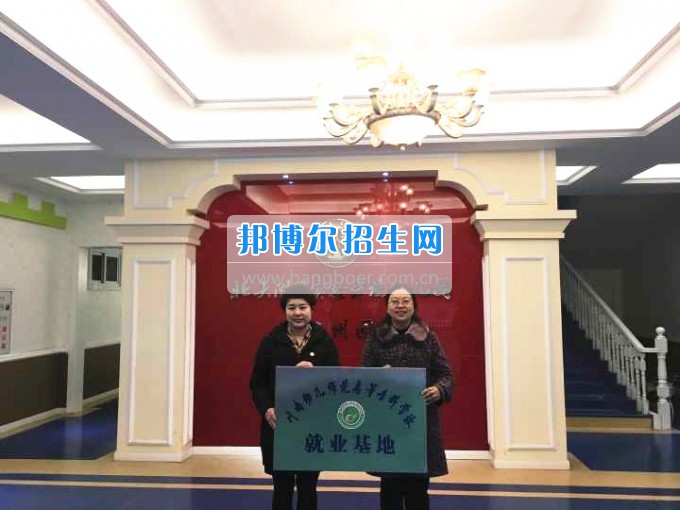 川南幼兒師范高等?？茖W(xué)校再增三個(gè)教學(xué)科研基地、就業(yè)基地