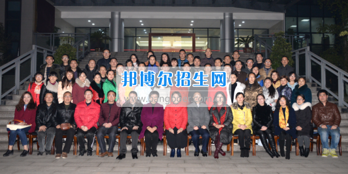 川南幼兒師范高等?？茖W(xué)校召開第一屆教代會 工代會代表大會