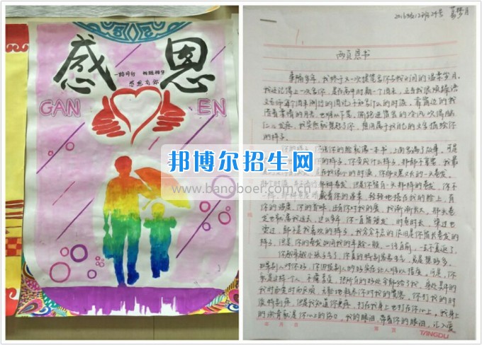 川南幼兒師范高等?？茖W(xué)校開展“感恩”主題教育活動培養(yǎng)學(xué)生良好道德品質(zhì)