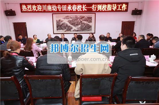 川南幼兒師范高等?？茖W(xué)校考察交流并巡查實習生情況
