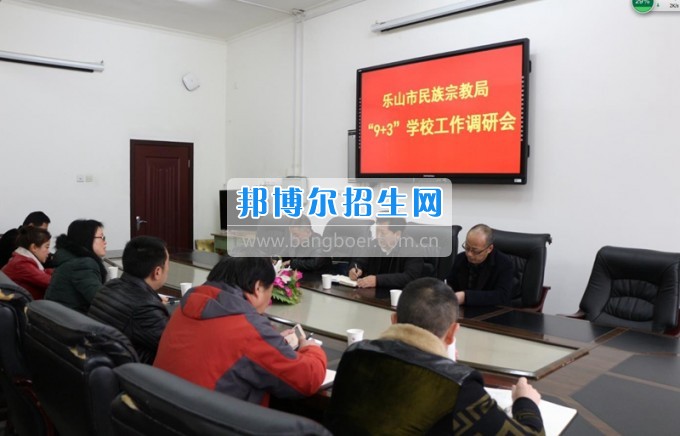 樂山市民族宗教局局長李夫鐵一行來四川省樂山市第一職業(yè)高級中學調(diào)研