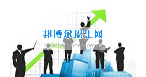 成都哪個工商企業(yè)管理學校最好