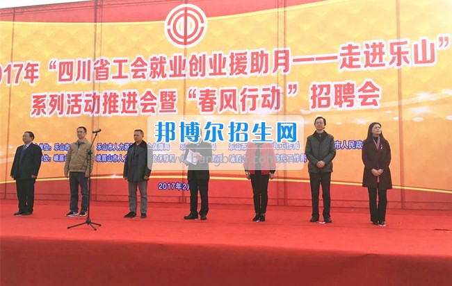 四川省技術(shù)監(jiān)督學(xué)校為“春風(fēng)行動(dòng)”現(xiàn)場招聘會(huì)助力添彩