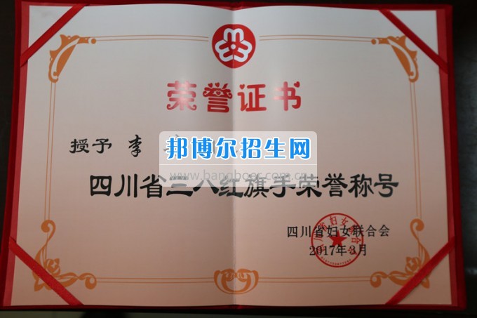 川北幼兒師范高等?？茖W(xué)校歲月積淀中的魅力女性