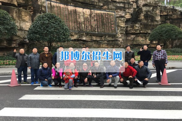 重慶市江津區(qū)師范進修學校舉行“冬日運動健步走，永保活力工作好”工會主題活動