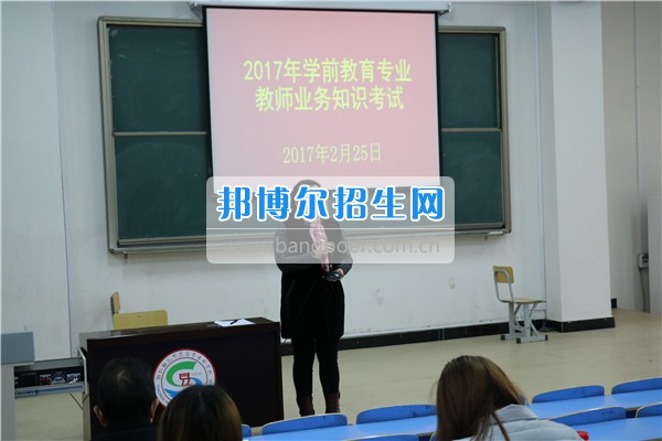 銅仁幼兒師范高等?？茖W校學前教育系舉行2017年學前教育專業(yè)教師業(yè)務知識考試
