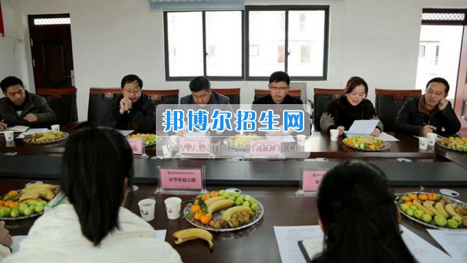 畢節(jié)地區(qū)幼兒師范學(xué)校召開(kāi)學(xué)前教育師資培養(yǎng)暨專(zhuān)業(yè)建設(shè)研討會(huì)