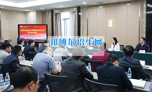 市卓越校長(zhǎng)工程中新合作培養(yǎng)計(jì)劃第二期開(kāi)班儀式在重慶師范大學(xué)舉行