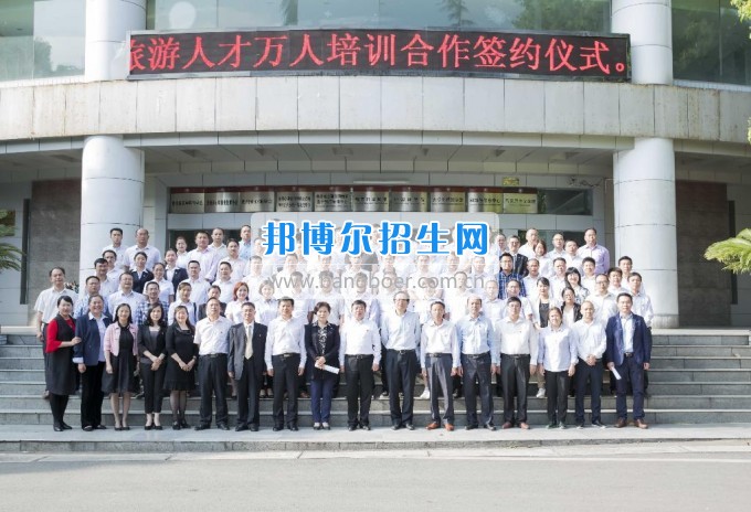 貴州師范大學(xué)與從江縣人民政府簽署旅游人才萬(wàn)人培訓(xùn)合作協(xié)議 
