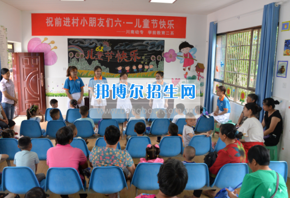 川南幼兒師范高等?？茖W校在前進村留守兒童之家舉行慶“六一“活動