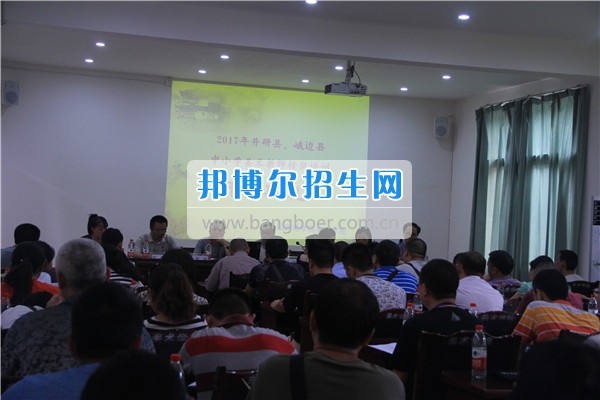 樂山師范學校井研縣、峨邊縣美術(shù)教師轉(zhuǎn)崗培訓班隆重開班