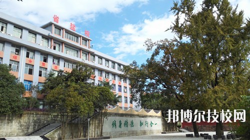 四川鹽業(yè)學校1