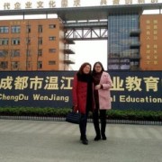 成都溫江區(qū)燎原職業(yè)技術學校