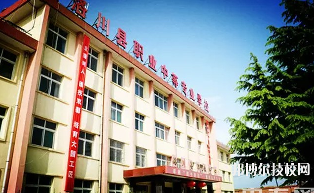 洛川縣職業(yè)中等專業(yè)學(xué)校2020年報名條件、招生要求、招生對象