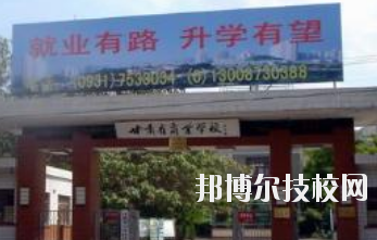 甘肅省商業(yè)學(xué)校2020年學(xué)費(fèi)、收費(fèi)多少